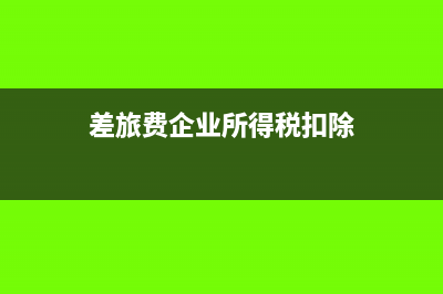 稅費改革內(nèi)容包括哪些?(稅費改革是什么)