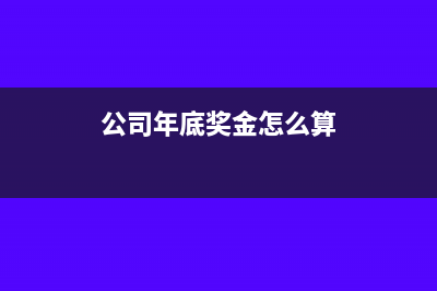 廣告公司對外捐贈的會計處理怎么做?