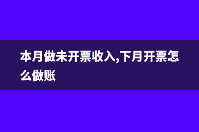 報(bào)表的應(yīng)付款太大怎么調(diào)?