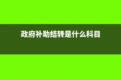 資本化支出加計(jì)攤銷怎么算?(資本化支出加計(jì)攤銷形成的差異)