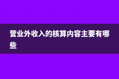 進(jìn)口產(chǎn)品沒有發(fā)票怎么做賬?(進(jìn)口商品不提供發(fā)票合法嗎)