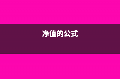 固定資產報廢會計分錄是如何編制的?(固定資產報廢會議記錄怎么寫)