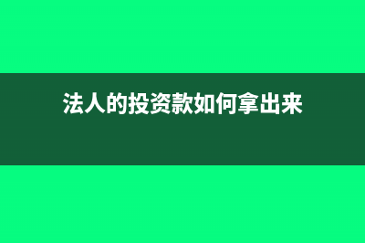 公司支付寶扣的信用卡手續(xù)費怎么做賬?(公司支付寶扣的錢去哪了)