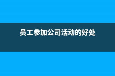 銷售貨物的價外費用如何開票?(銷售貨物的價外費用有哪些)