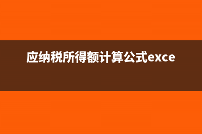 長期股權(quán)投資收益賬務(wù)處理怎么做具體分析(長期股權(quán)投資收到紅利會(huì)計(jì)處理)