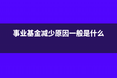 機(jī)械租賃公司拿什么做成本?(機(jī)械租賃公司拿什么發(fā)票做成本賬)