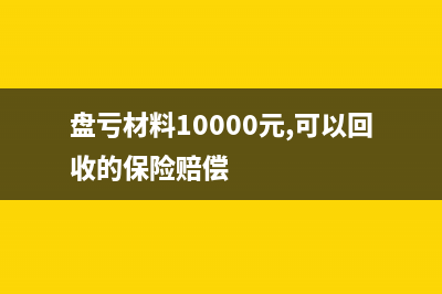 教育行業(yè)協(xié)會(huì)收到會(huì)員費(fèi)怎么入賬(教育協(xié)會(huì)發(fā)的證有用嗎)