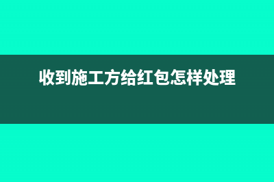 出口退下來的進項稅如何做賬？(出口貨物退回需要進口稅嗎)