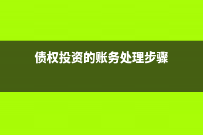 預付賬款里面的進項稅怎么做?(預付賬款是)