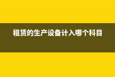 取得無形資產(chǎn)當(dāng)年如何攤銷?(取得無形資產(chǎn)當(dāng)期收入)