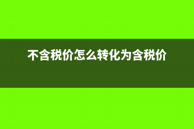 材料有折扣應(yīng)該怎么平攤?(材料折扣率)