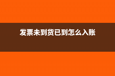 房地產(chǎn)企業(yè)開發(fā)期間工資如何計提？(房地產(chǎn)企業(yè)開發(fā)成本科目明細)