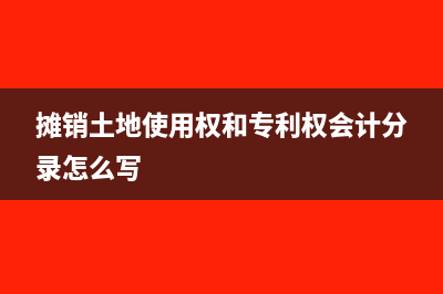 淘寶客傭金代扣款算什么會(huì)計(jì)科目(淘寶客傭金代扣款是什么意思)