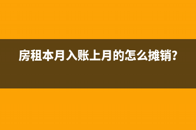 房地產(chǎn)企業(yè)銷售額扣除如何計(jì)稅？(房地產(chǎn)企業(yè)銷售未完工產(chǎn)品預(yù)計(jì)毛利率)