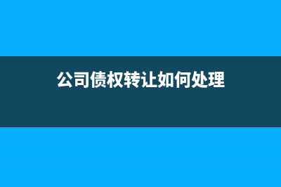 公司為員工在異地繳納保險賬務(wù)處理(公司為員工異地調(diào)崗)