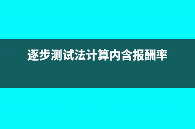 企業(yè)清算時賣了土地資產怎么做賬?(企業(yè)清算時賣了車怎么辦)