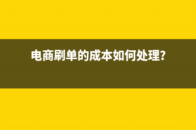 做賬時財務(wù)費用是紅字為什么?(財務(wù)費用做什么明細賬)