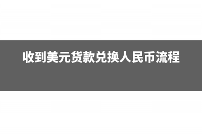 沖回去年的暫估庫存賬務(wù)處理(沖以前年度暫估)