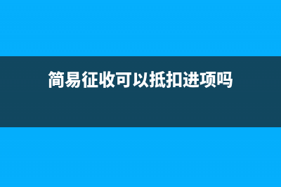 收到銀行退回的多扣的手續(xù)費(fèi)怎么做賬？(收到銀行退回的銀行匯票多余款)