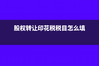 公司付咨詢評估費(fèi)如何做賬呢？(企業(yè)咨詢評估)