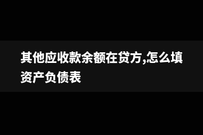 房地產(chǎn)開發(fā)企業(yè)搭建臨時售樓部分錄怎么寫？(房地產(chǎn)開發(fā)企業(yè)銷售自行開發(fā)的房地產(chǎn)項目)