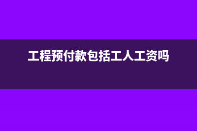 結(jié)轉(zhuǎn)上年度的企業(yè)所得稅會計分錄?