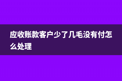 總分公司同一個賬戶繳納稅款會計處理是怎樣的？(總分公司能互相開票嗎)