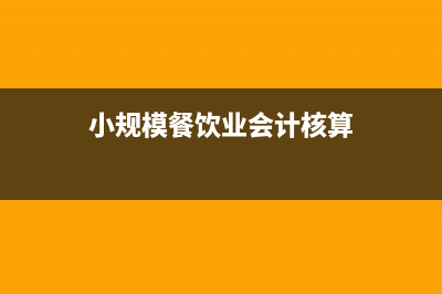 預(yù)提的勞務(wù)成本怎么做分錄？(計(jì)提勞務(wù)成本月末需要結(jié)轉(zhuǎn)嗎)