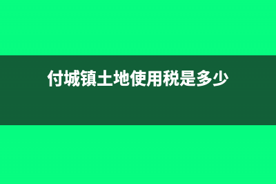 付給別人押金和收取押金分別怎么做賬務(wù)處理?(支付給對(duì)方的押金)