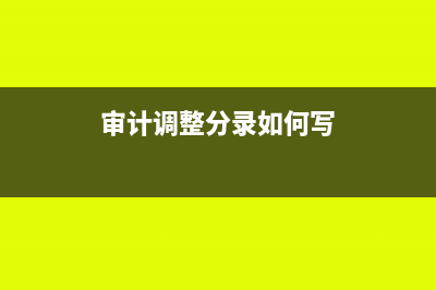 社保當月扣除工資下月發(fā)放會計分錄怎么寫?(社?？鄢斣鹿べY還是上個月)