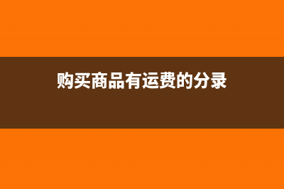 裝修費可以一次性進費用嗎(裝修費可以一次性計入費用嗎)