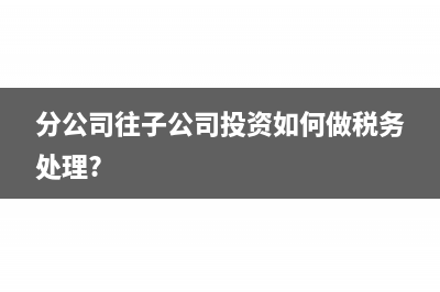 費(fèi)用報(bào)銷(xiāo)的憑證怎么做賬?(費(fèi)用報(bào)銷(xiāo)憑證是出納的嗎)