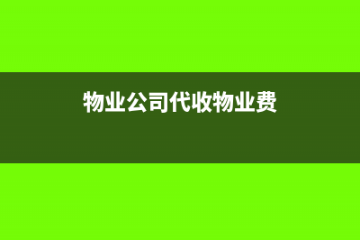 貼標業(yè)務(wù)購買的標簽會計分錄怎么做？(貼標企業(yè))