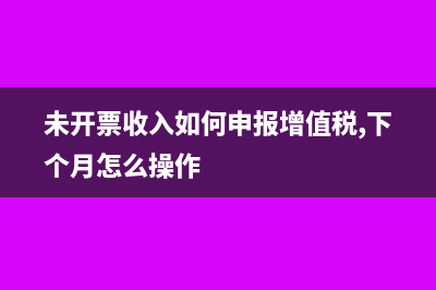 計提房租攤銷后中間付款怎樣做分錄?(計提攤銷房租會計分錄)