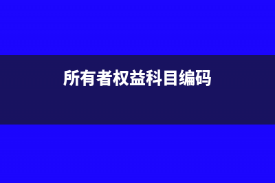 行政單位辦公室的窗簾計(jì)入什么科目?(行政單位辦公室主任必須是黨員嗎)