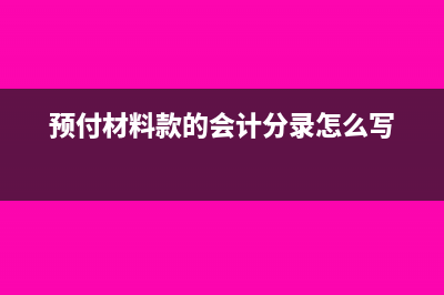 給員工發(fā)結(jié)婚紅包如何報銷?(給員工發(fā)結(jié)婚禮金怎么說)