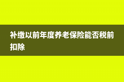 個人咨詢服務(wù)費發(fā)票需繳納哪些稅費(個人咨詢服務(wù)費合同)