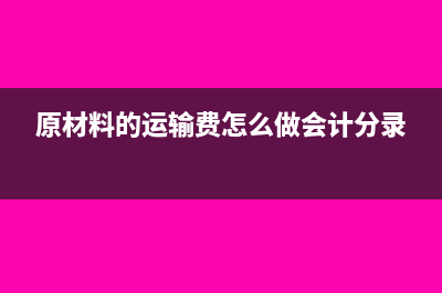 電信線路租用的稅務(wù)處理怎么做?(電信線路租用的手機(jī))