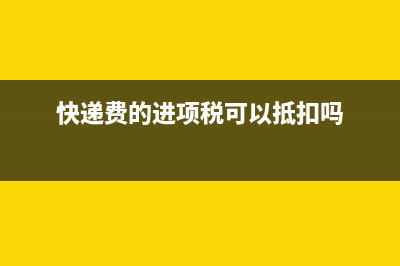 購進二手辦公設(shè)備如何進行入賬？