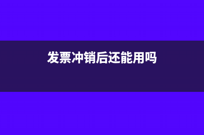 給分公司開發(fā)票由總公司付款怎么辦?