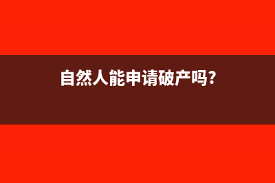 期貨交易所手續(xù)費(fèi)會(huì)計(jì)分錄怎么處理(期貨交易所手續(xù)費(fèi)2023)