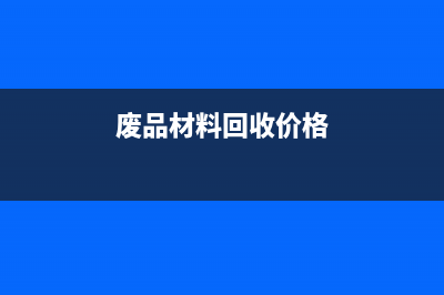 計(jì)提了工資后發(fā)現(xiàn)有扣款怎么辦(計(jì)提工資后發(fā)放時(shí)結(jié)轉(zhuǎn)到什么科目)