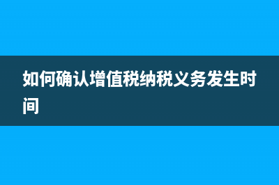 視同銷售存貨賬務(wù)處理方法是什么?