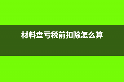 稅率調(diào)整后之前的發(fā)票怎么認證？(稅率調(diào)整之后稅額的差異)