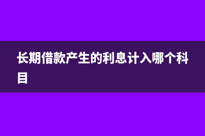 購進設(shè)備租賃出去的稅務(wù)要如何處理?(設(shè)備租賃公司購進設(shè)備怎么做賬)