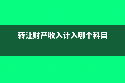 增值稅有留抵的賬務(wù)處理怎么做?(增值稅留抵的原因)