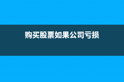 建安企業(yè)銷售材料交納增值稅該如何做稅務(wù)處理?(建安企業(yè)銷售收入如何確認(rèn))