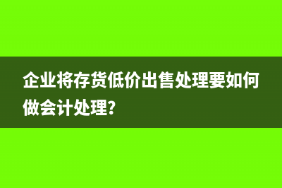 金稅盤技術(shù)服務(wù)費全額抵扣分錄(金稅盤技術(shù)服務(wù)費可以全額抵扣嗎)