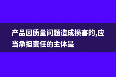 沒通過認(rèn)證的增值稅發(fā)票是否能夠記入成本抵扣