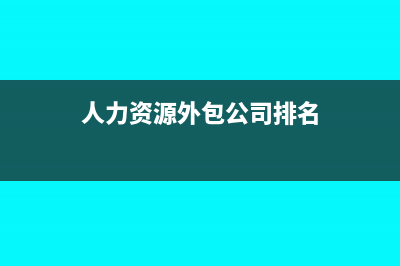 稅務(wù)顧問費(fèi)怎么做賬務(wù)處理?